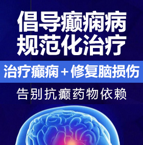 大屌干美穴在线視频癫痫病能治愈吗